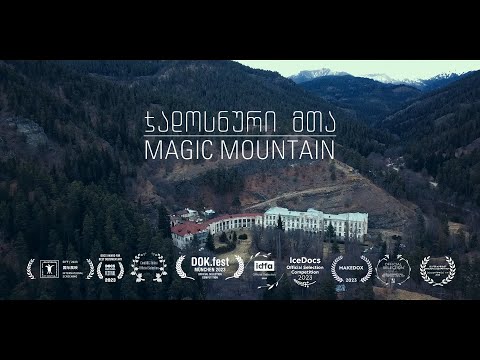 Magic Mountain - ჯადოსნური მთა